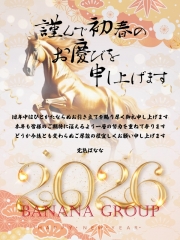 年末年始も休まず営業