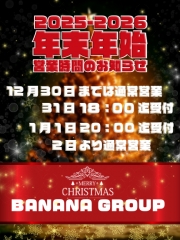 年末年始も休まず営業