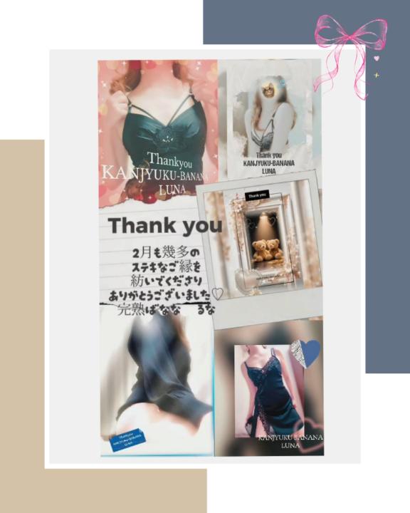 2月のご縁に心いっぱいの感謝をこめて??