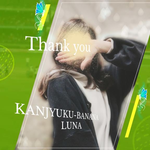 心からの感謝を込めて??