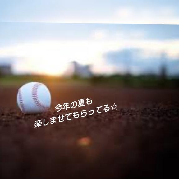 愉しむ！って最幸?