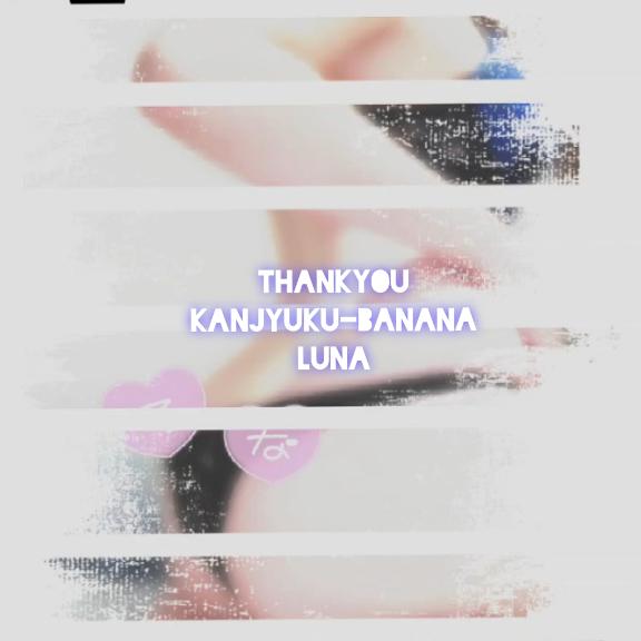 心からの感謝を込めて