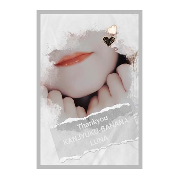 心からの感謝を込めて?