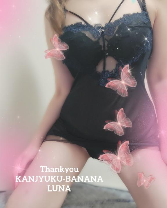 奇跡のタイミングで掴まえて