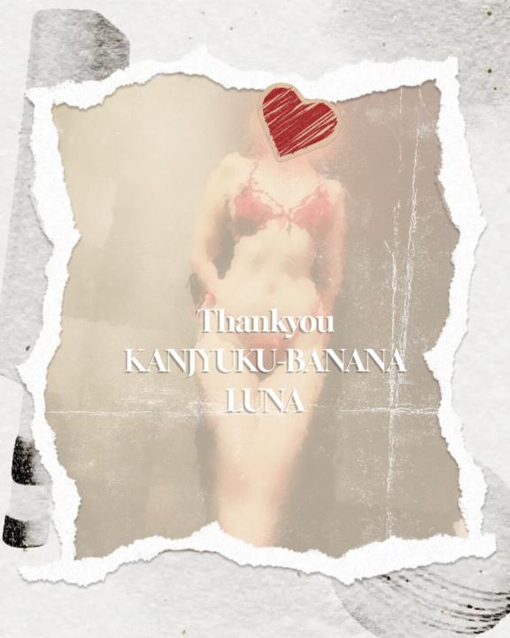 満月の夜に心からの感謝を込めて