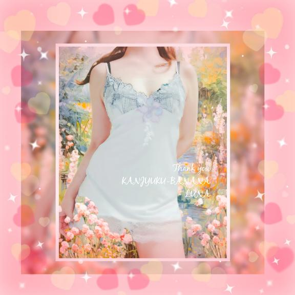 大切な大切な秘密時間