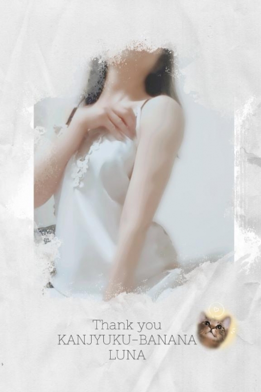 愉しい?の余韻に包まれて?