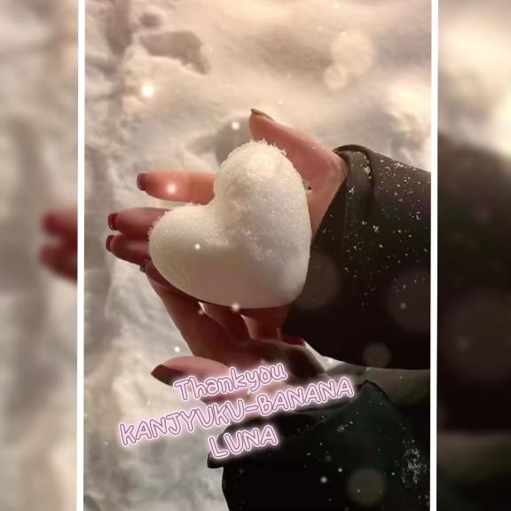 届きますように?