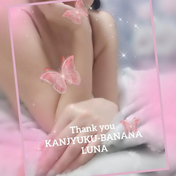 偶然の顔をした奇跡に感謝をこめて