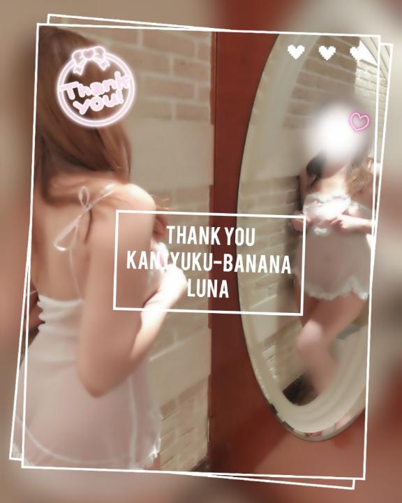 心からの感謝をこめて?