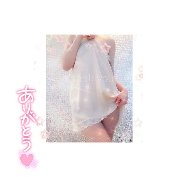 日々感謝！