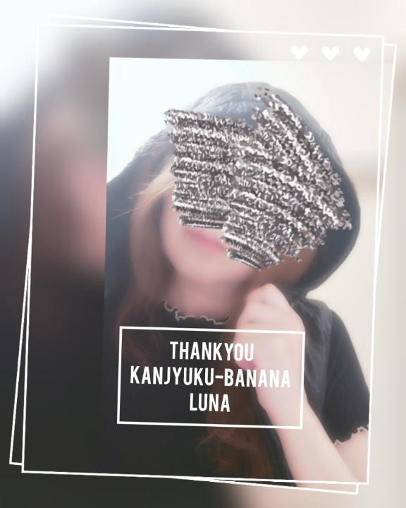 貴方様とるなとの密かなひととき