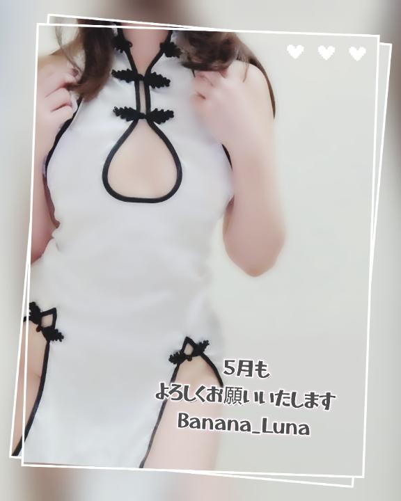 5月もよろしくお願いいたします?