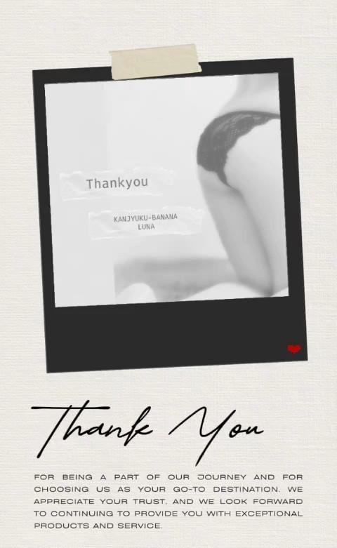 心からの感謝を込めて