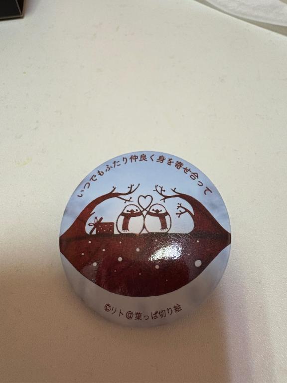 出勤しました（???）