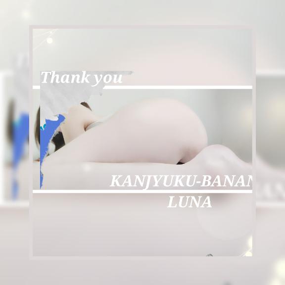 ありがとうございました♪