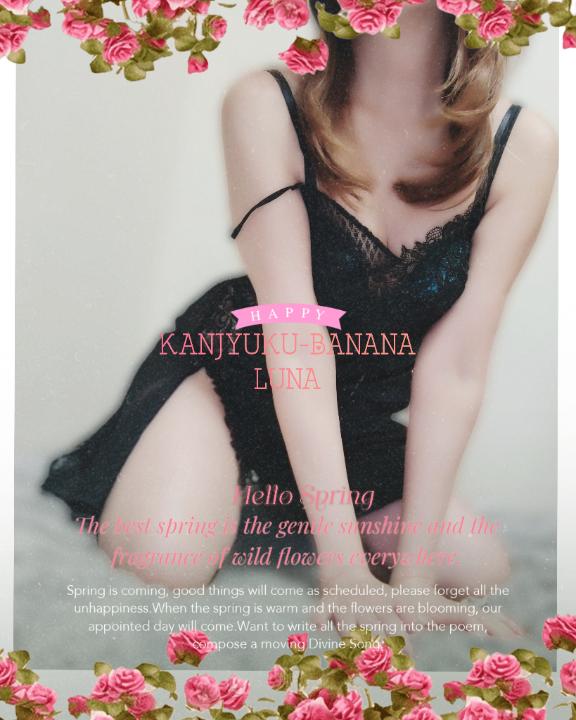 とろける要因??心いっぱいの感謝を込めて