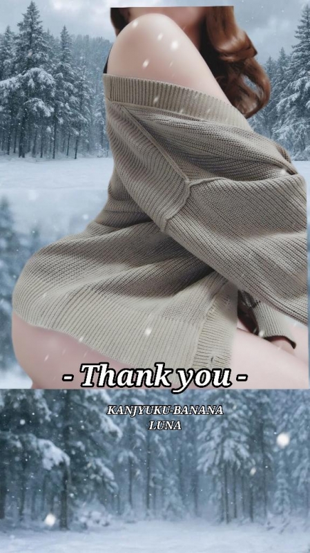 冷え冷え?ぬくぬく