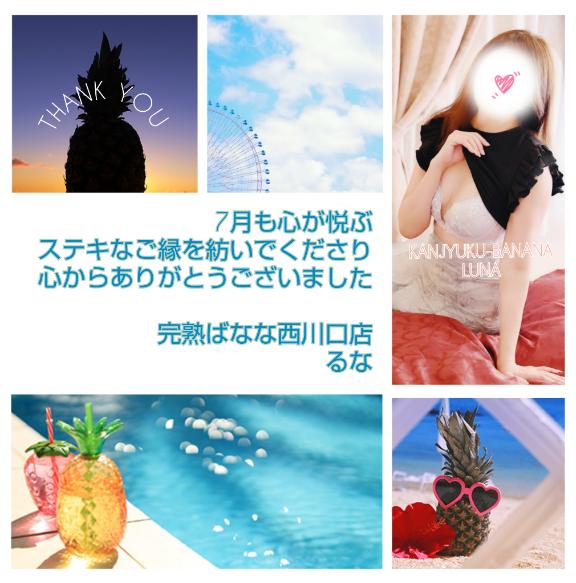 愛逢月のありがとう?心からの感謝を込めて