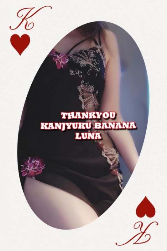 感謝いっぱいありがとう?